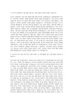 현대종합금속 수출영업부(러시아) 자기소개서 (1)-2