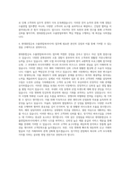 현대종합금속 수출영업부(러시아) 자기소개서 (1)-3
