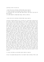 근로복지공단 기획직 자기소개서 (26)-1