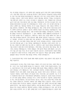 근로복지공단 기획직 자기소개서 (26)-2