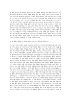 근로복지공단 기획직 자기소개서 (26)-3