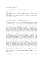 우미건설 기획팀 자기소개서 (4)-1