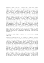 우미건설 기획팀 자기소개서 (4)-2