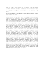 우미건설 기획팀 자기소개서 (4)-3