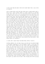 신세계조선호텔 Development 자기소개서-2