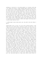 신세계조선호텔 Development 자기소개서-3