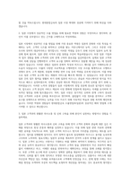 현대종합금속 수출영업부(일본) 자기소개서-2