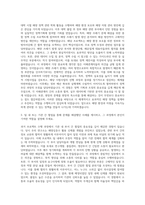한국해양과학기술진흥원 기획조정 직무 자기소개서-2