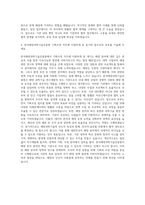 한국해양과학기술진흥원 기획조정 직무 자기소개서-3