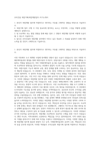 우미건설 복합기획(복합개발업무) 자기소개서-1