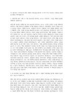 우미건설 복합기획(복합개발업무) 자기소개서-2