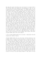 우미건설 복합기획(복합개발업무) 자기소개서-3