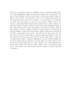 우미건설 복합기획(복합개발업무) 자기소개서-4