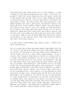 삼성SDS 개발운영 자기소개서-3