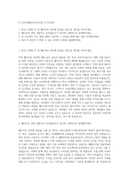 IT 디자인웹디자이너신입 자기소개서-1