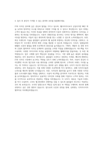 IT 디자인웹디자이너신입 자기소개서-3