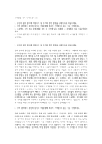 우미건설 설비 자기소개서 (1)-1