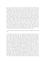 우미건설 설비 자기소개서 (1)-2