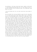 우미건설 설비 자기소개서 (1)-3