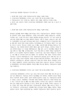 근로복지공단 대전병원 작업치료사 자기소개서 (2)-1