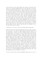 근로복지공단 대전병원 작업치료사 자기소개서 (2)-2