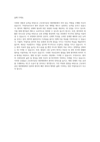 근로복지공단 대전병원 작업치료사 자기소개서 (2)-3