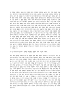 신세계조선호텔 경영관리팀 재무 회계 자기소개서-2