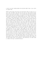 신세계조선호텔 경영관리팀 재무 회계 자기소개서-3