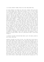 삼성SDS 경영지원(인사) 자기소개서 (2)-2
