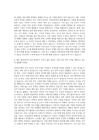 삼성SDS 경영지원(인사) 자기소개서 (2)-3