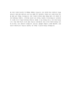 삼성SDS 경영지원(인사) 자기소개서 (2)-4