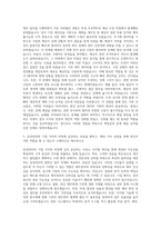 삼성SDS 경영지원직(재무) 자기소개서-2