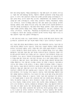 삼성SDS 경영지원직(재무) 자기소개서-3