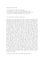 우미건설 인사총무팀 자기소개서-1