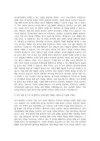 우미건설 인사총무팀 자기소개서-2