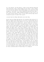 우미건설 인사총무팀 자기소개서-3