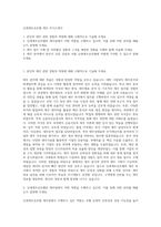 신세계조선호텔 재무 자기소개서-1
