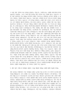 신세계조선호텔 재무 자기소개서-2
