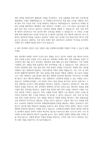 신세계조선호텔 재무 자기소개서-3