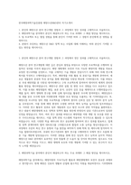 한국해양과학기술진흥원 해양수산R&D관리 자기소개서-1