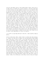 한국해양과학기술진흥원 해양수산R&D관리 자기소개서-2
