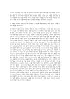 한국해양과학기술진흥원 해양수산R&D관리 자기소개서-3