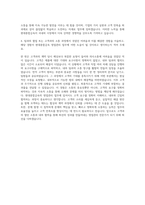 현대종합금속 영업관리부 자기소개서 (1)-3