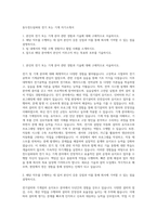 동두천드림파워 전기 또는 기계 자기소개서-1