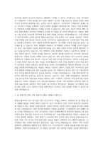 동두천드림파워 전기 또는 기계 자기소개서-2