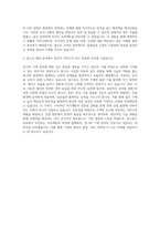 동두천드림파워 전기 또는 기계 자기소개서-3