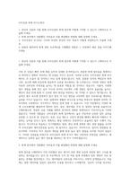우미건설 회계 자기소개서-1