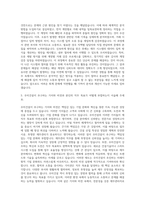 우미건설 회계 자기소개서-2