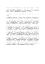 우미건설 회계 자기소개서-3