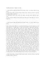 한국해양교통안전공단 기획부문 자기소개서-1